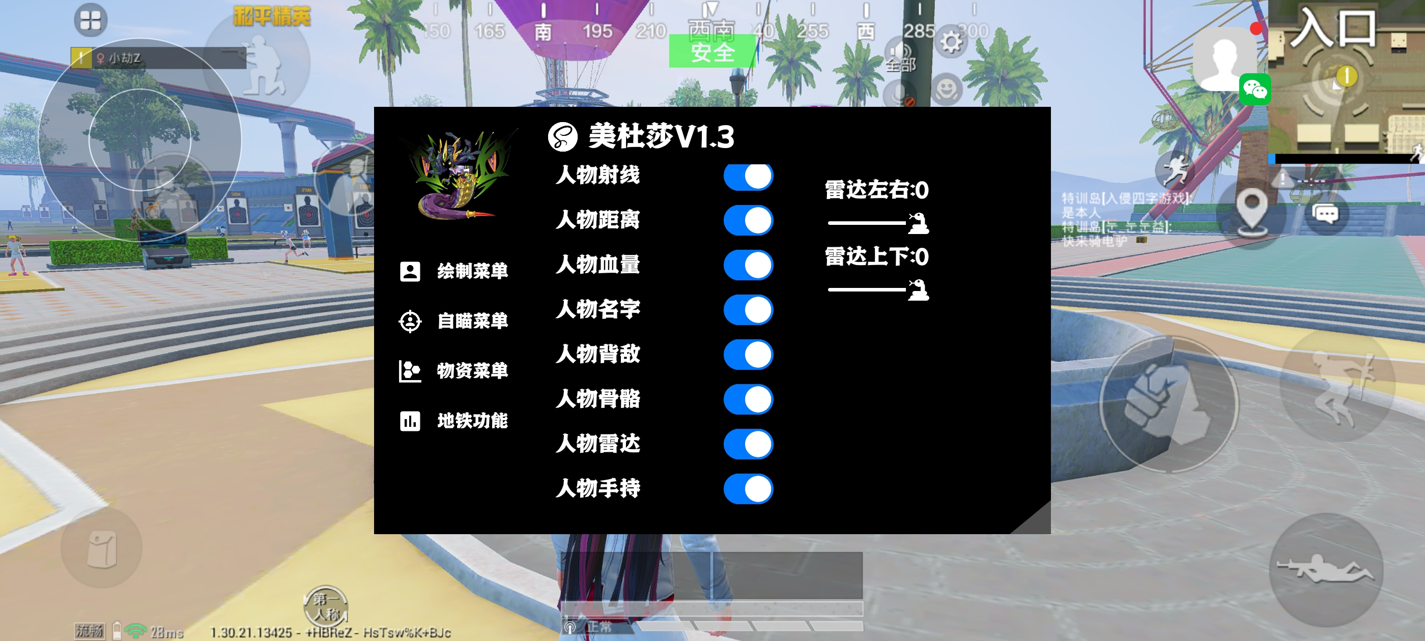 和平精英辅助【波塞冬变态版】腾讯模拟器专用辅助科技