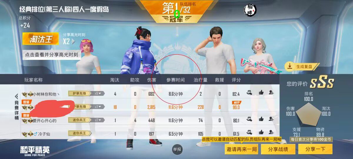 和平精英辅助【EAP+雷神】