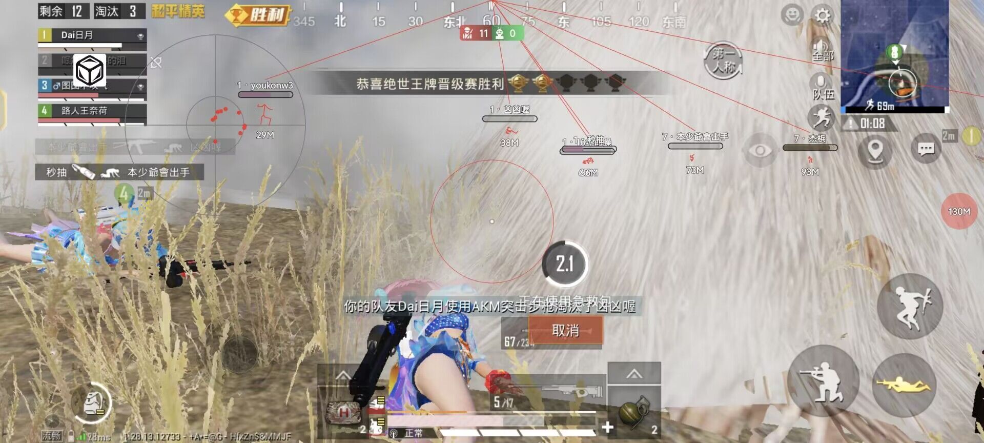 和平精英《独行者》外挂