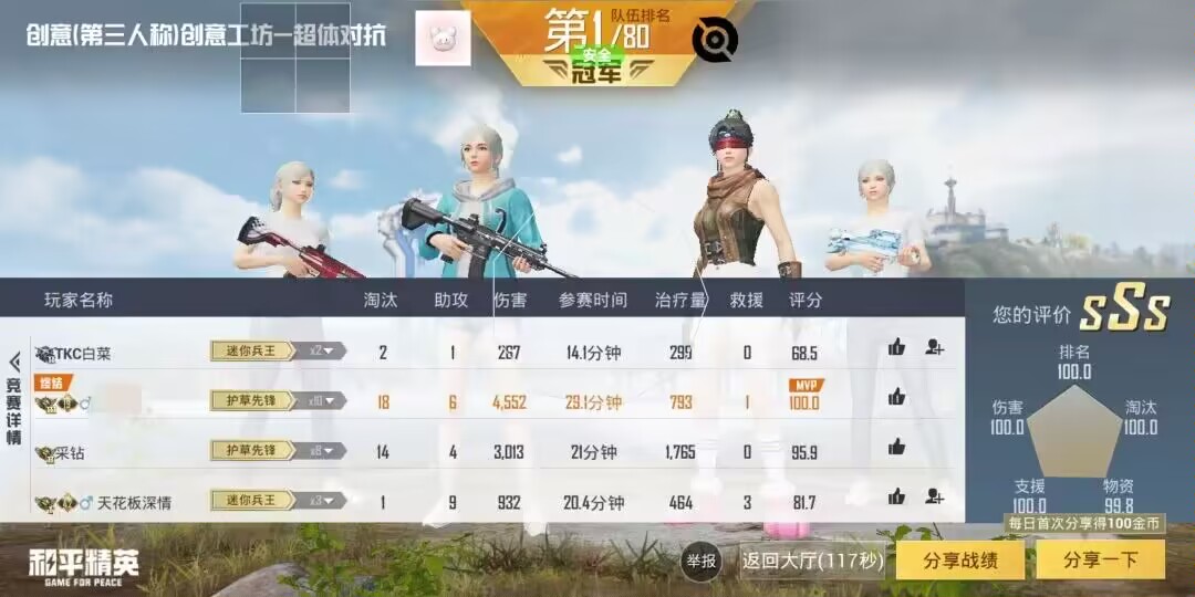 和平精英《圣女果》直装外挂全网首发上市