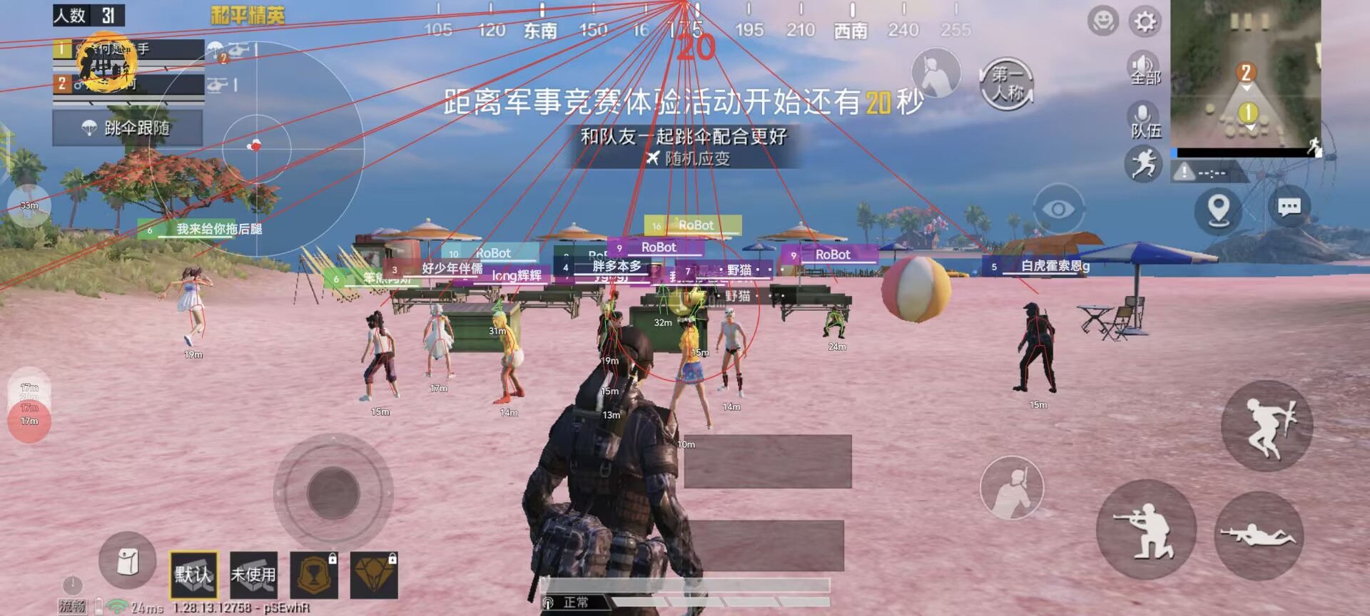 和平精英辅助【云神直装V1.0】枪械无后 人物加速 子弹追踪 人物飞天 秒换子弹