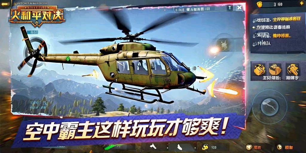 和平精英【德尔塔】模拟器辅助